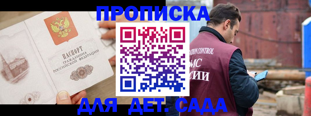 регистрация для школы в Тогучине