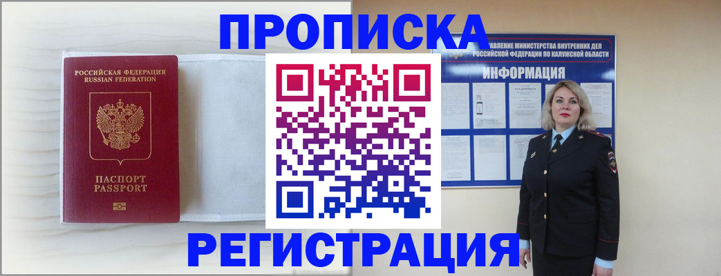 временная регистрация в Тогучине