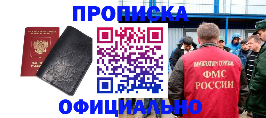 временная регистрация адрес в Тогучине