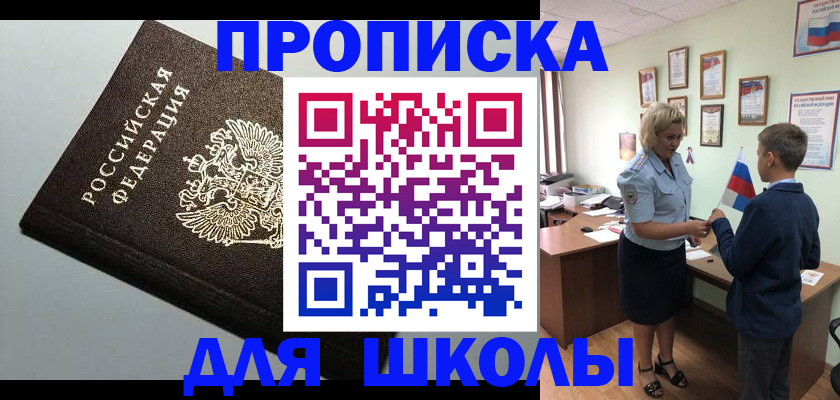 где прописаться в Тогучине