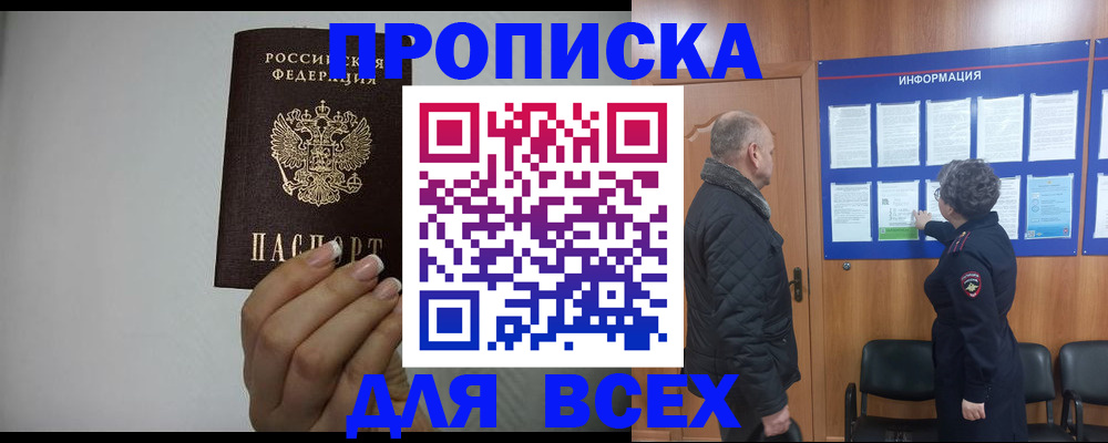 временная регистрация поиск в Тогучине