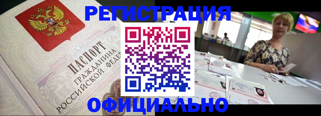 пропишу в квартире в Тогучине