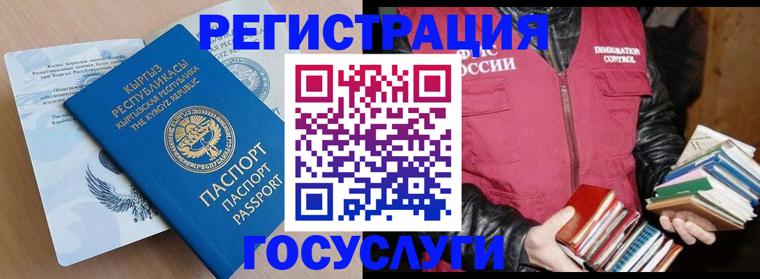 временная регистрация надежно в Тогучине