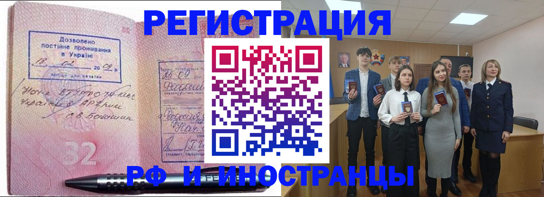 прописка регистрация в Тогучине